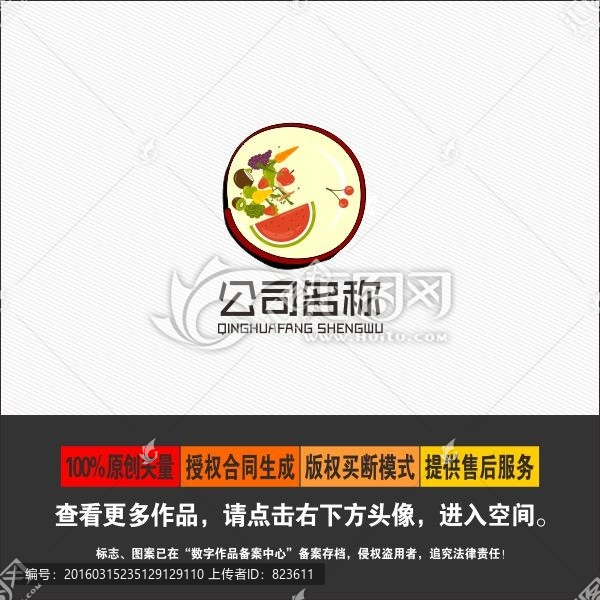 沙拉標志圖案