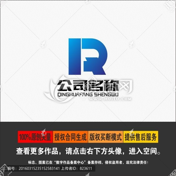 RP标志