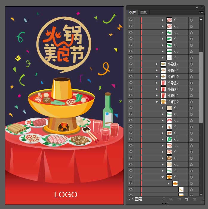 火鍋美食節(jié)