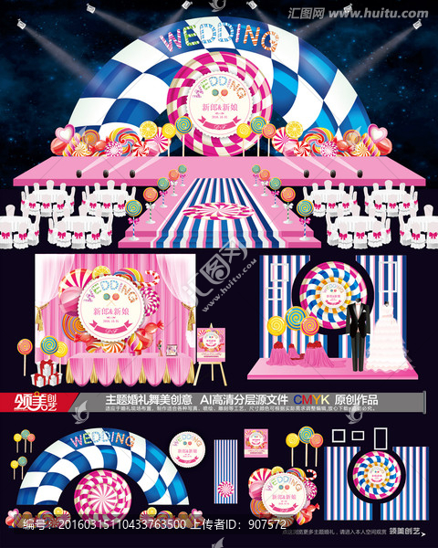 粉色主題婚禮,棒棒糖主題婚禮
