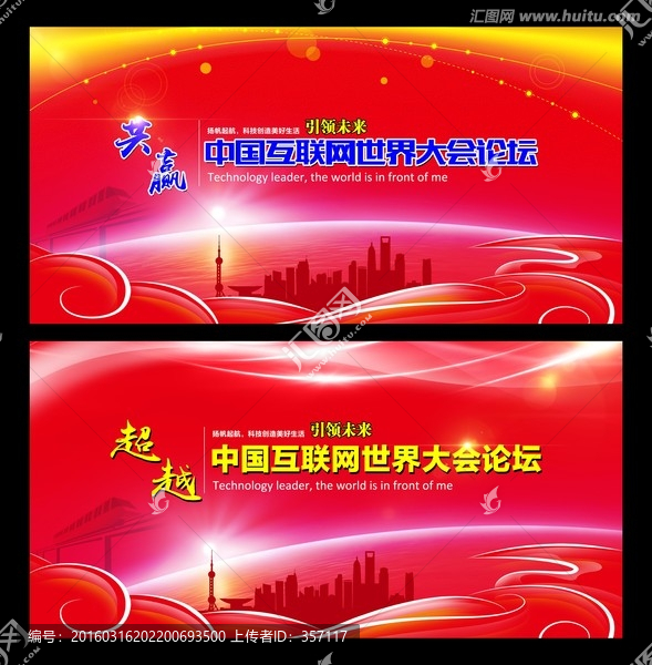 會議背景,晚會背景