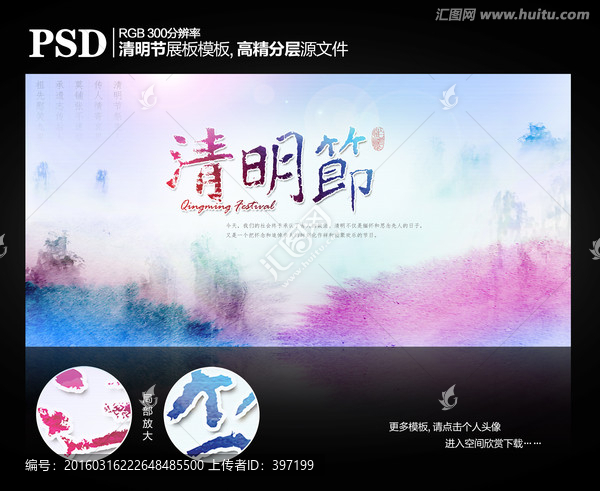 清明節(jié)
