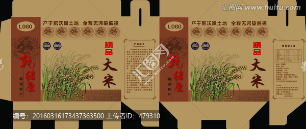 包裝,大米包裝,牛皮紙