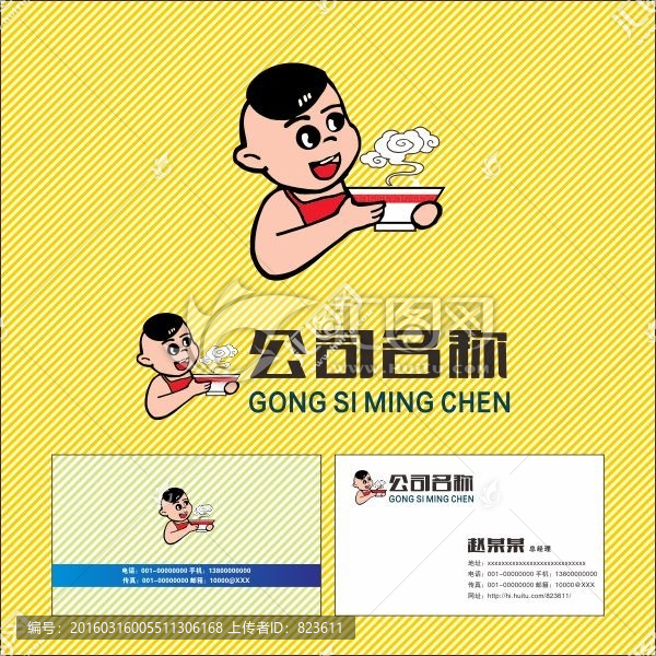 餐廳LOGO
