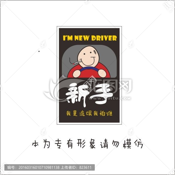 車貼設(shè)計(jì)