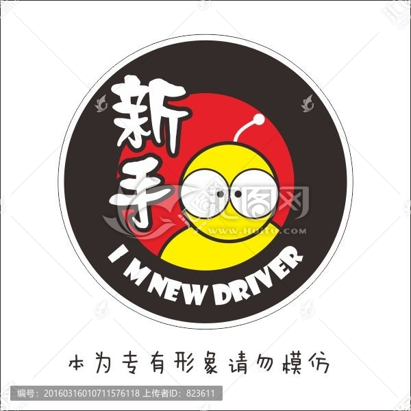 車貼設(shè)計(jì)