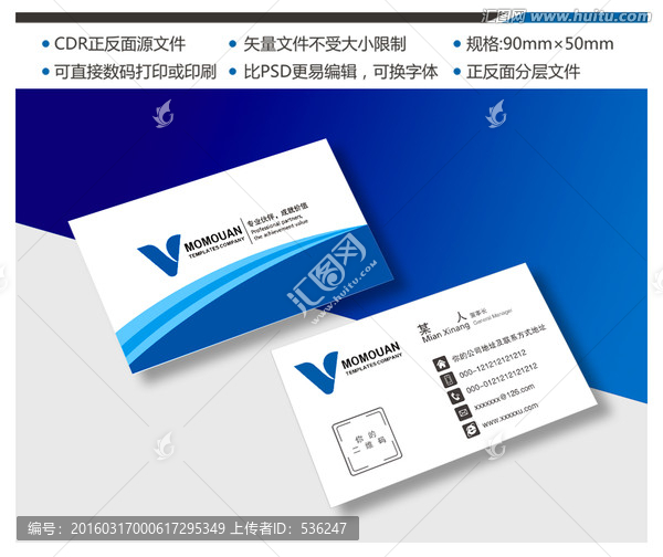 高檔名片,科技名片