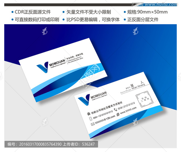 高檔名片,科技名片