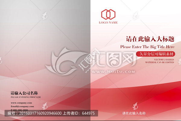 畫冊封面設(shè)計