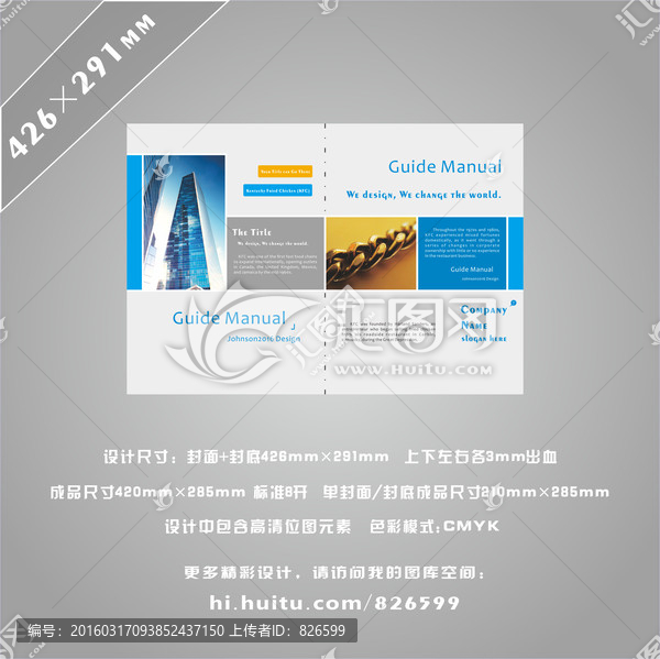 畫冊(cè)封面設(shè)計(jì),公司畫冊(cè)封面