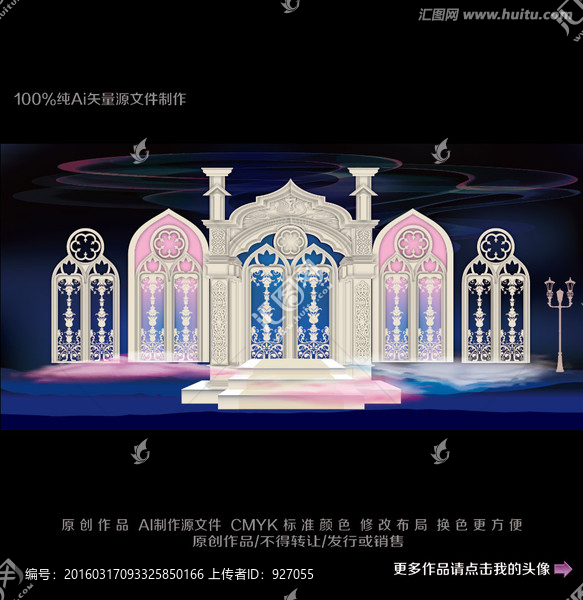 夢(mèng)幻天空主題婚禮
