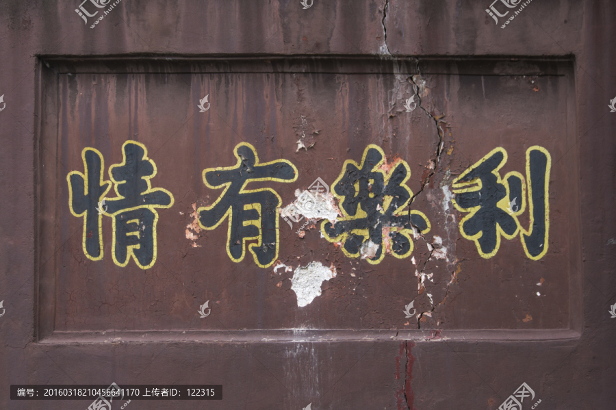 观音寺,文字