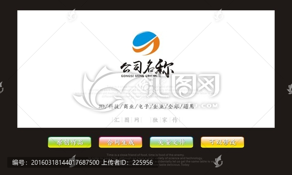 商業(yè)標(biāo)志