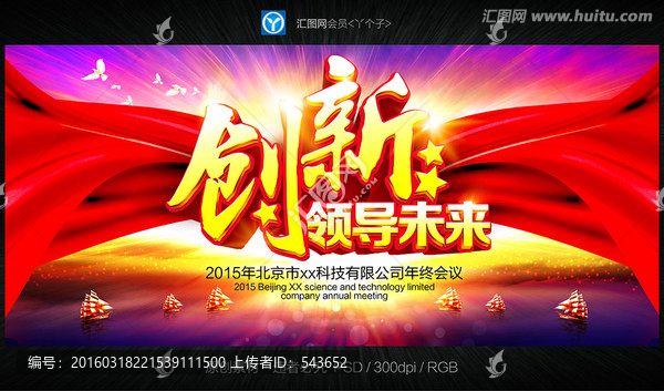 創(chuàng)新領(lǐng)導(dǎo)未來