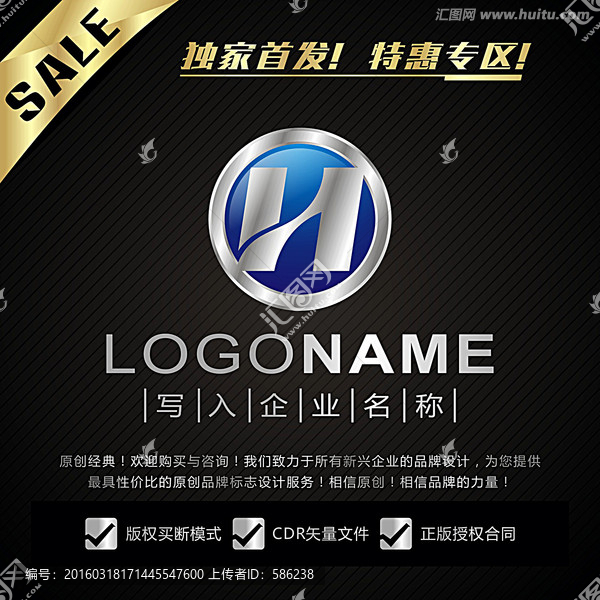 高檔,H字母,LOGO設(shè)計