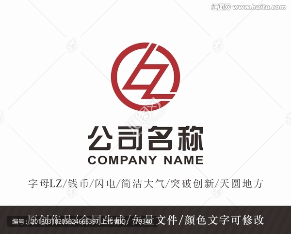 LZ字母钱币logo,标志设计