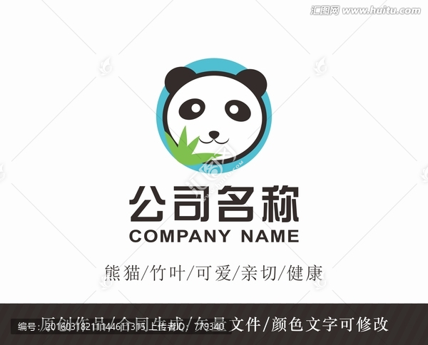 熊猫LOGO,标志设计