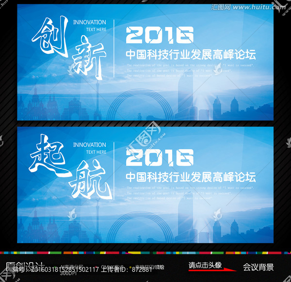 會(huì)議背景,創(chuàng)新起航