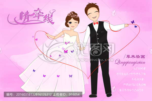 卡通情侶,婚慶新郎新娘