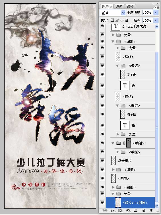 舞蹈展板