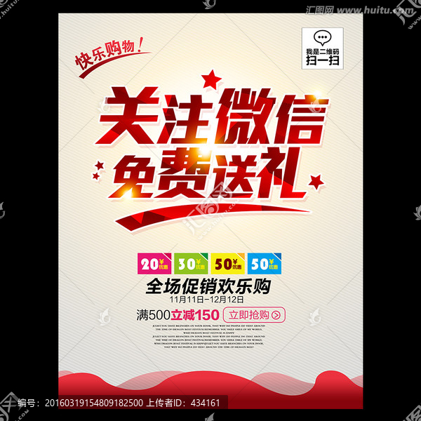 微信