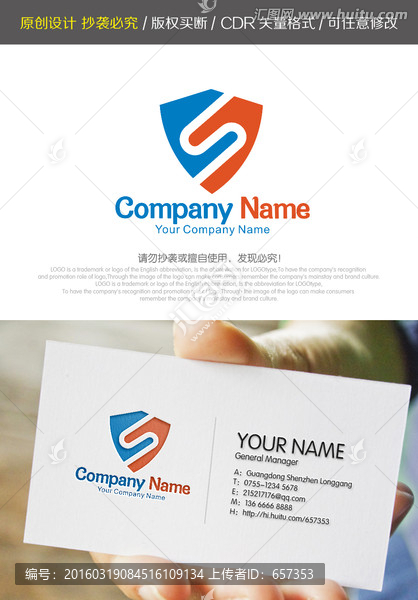 盾牌LOGO,手LOGO