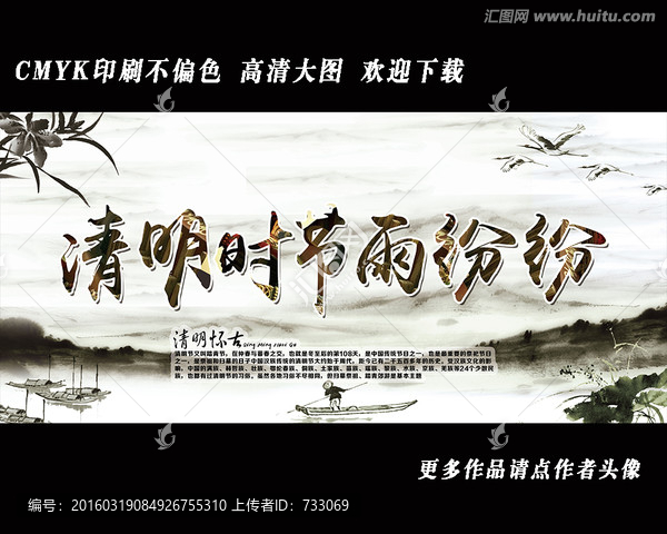 清明節