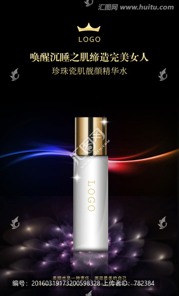 化妝品海報(bào)