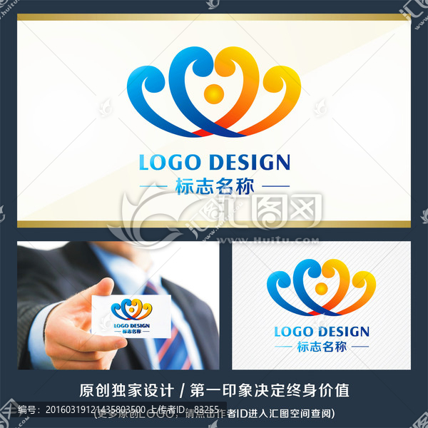 爱心携手,标志LOGO