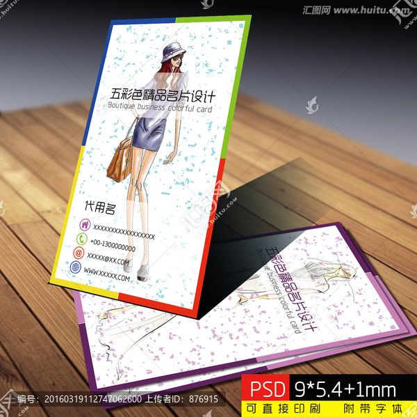 服裝名片