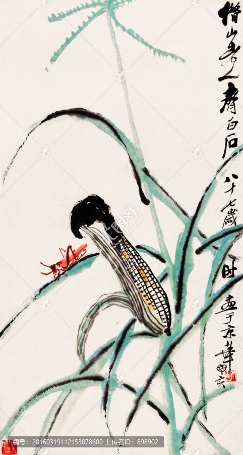中國(guó)水墨國(guó)畫