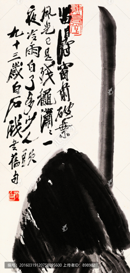 中國水墨國畫