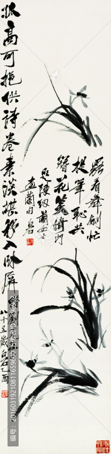 中國水墨國畫