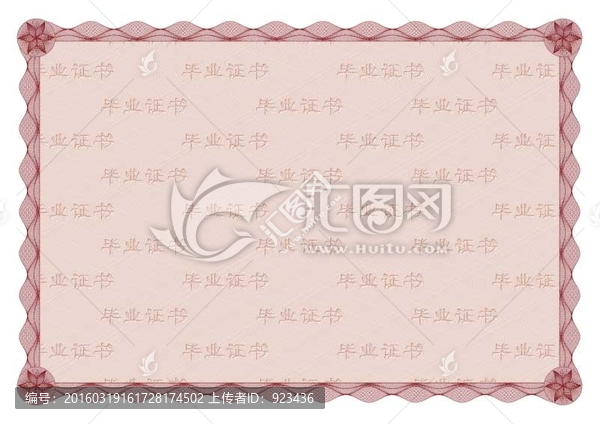 畢業(yè)證書(shū)防偽模板