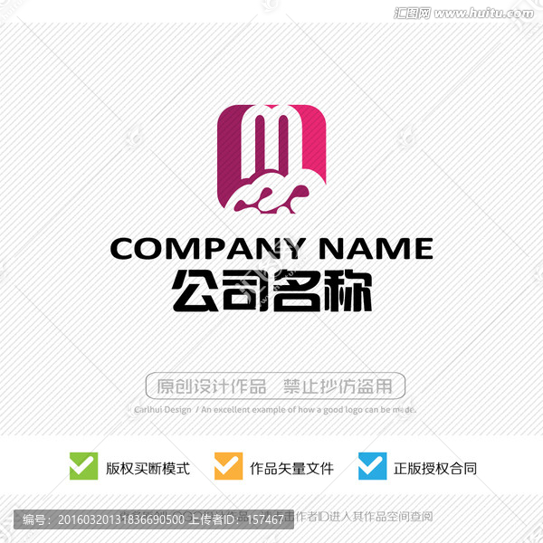 m字母,LOGO設(shè)計