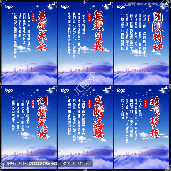 企業(yè)文化