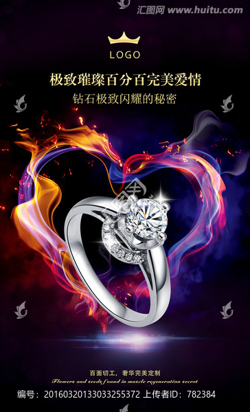珠寶海報(bào)