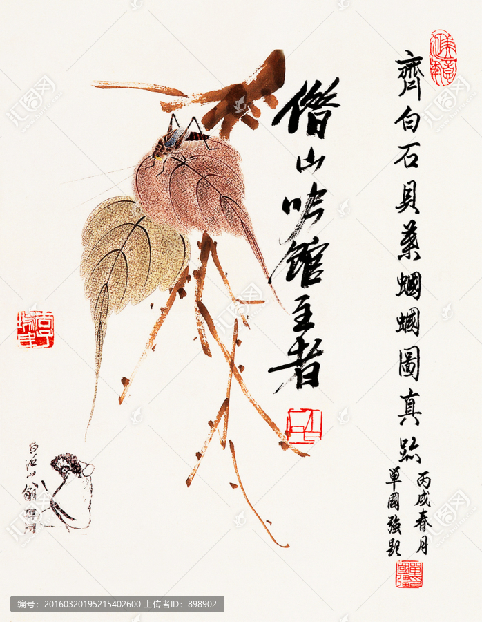 中國水墨國畫