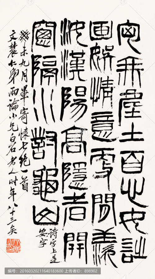 中國水墨國畫