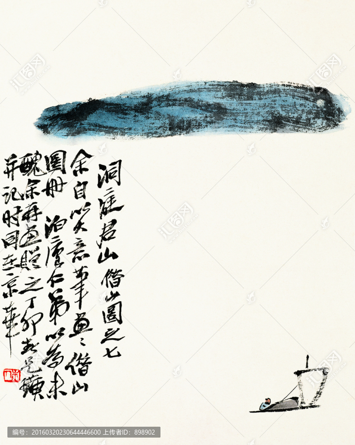 中國水墨國畫
