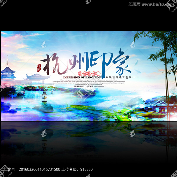 杭州