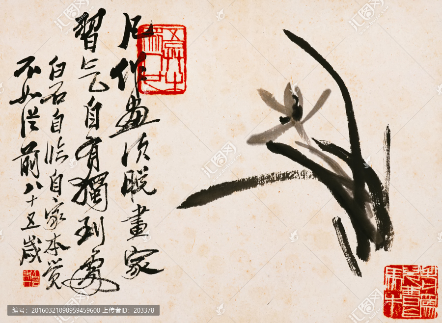 齊白石國畫