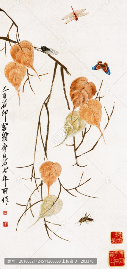 齊白石國畫