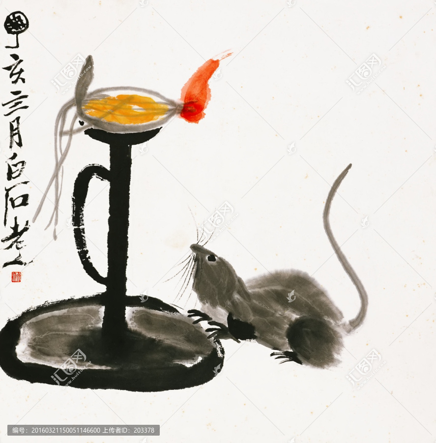 齊白石,燈鼠圖