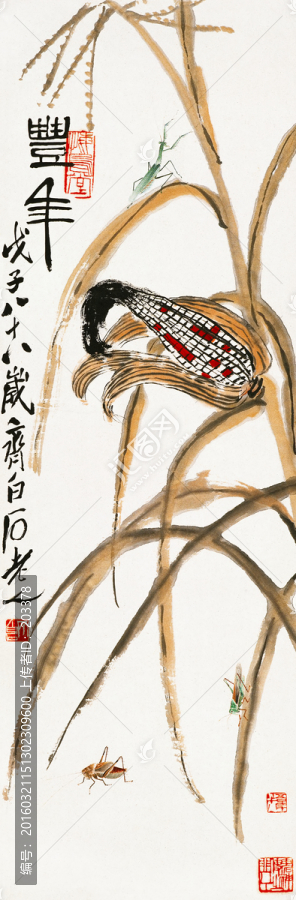 齊白石國畫