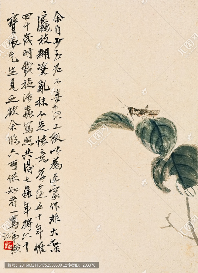 齊白石,書法條屏高清圖