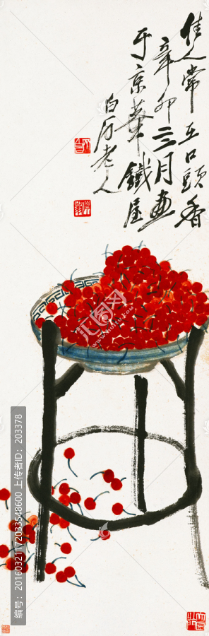 齊白石國畫