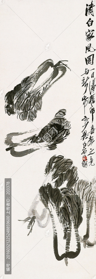 齊白石,白菜蔬菜高清作品