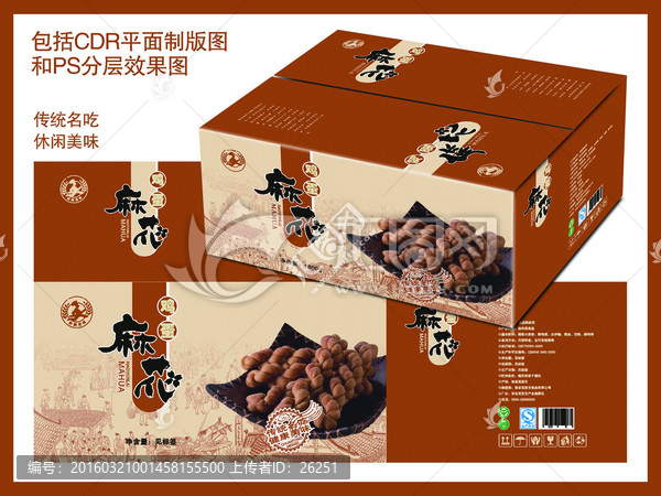 雞蛋麻花紙箱