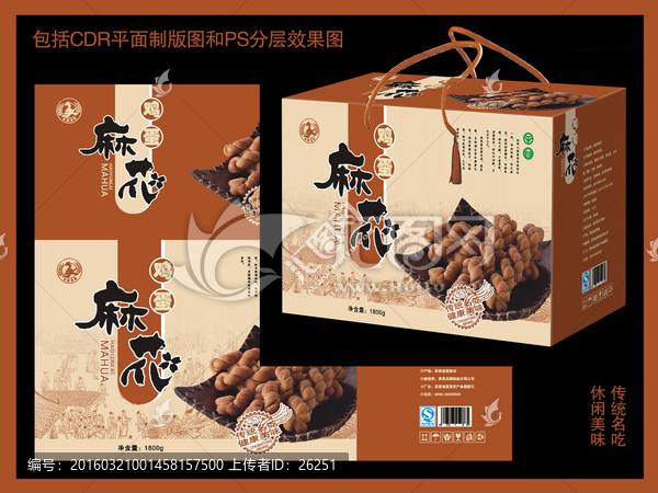 雞蛋麻花禮箱